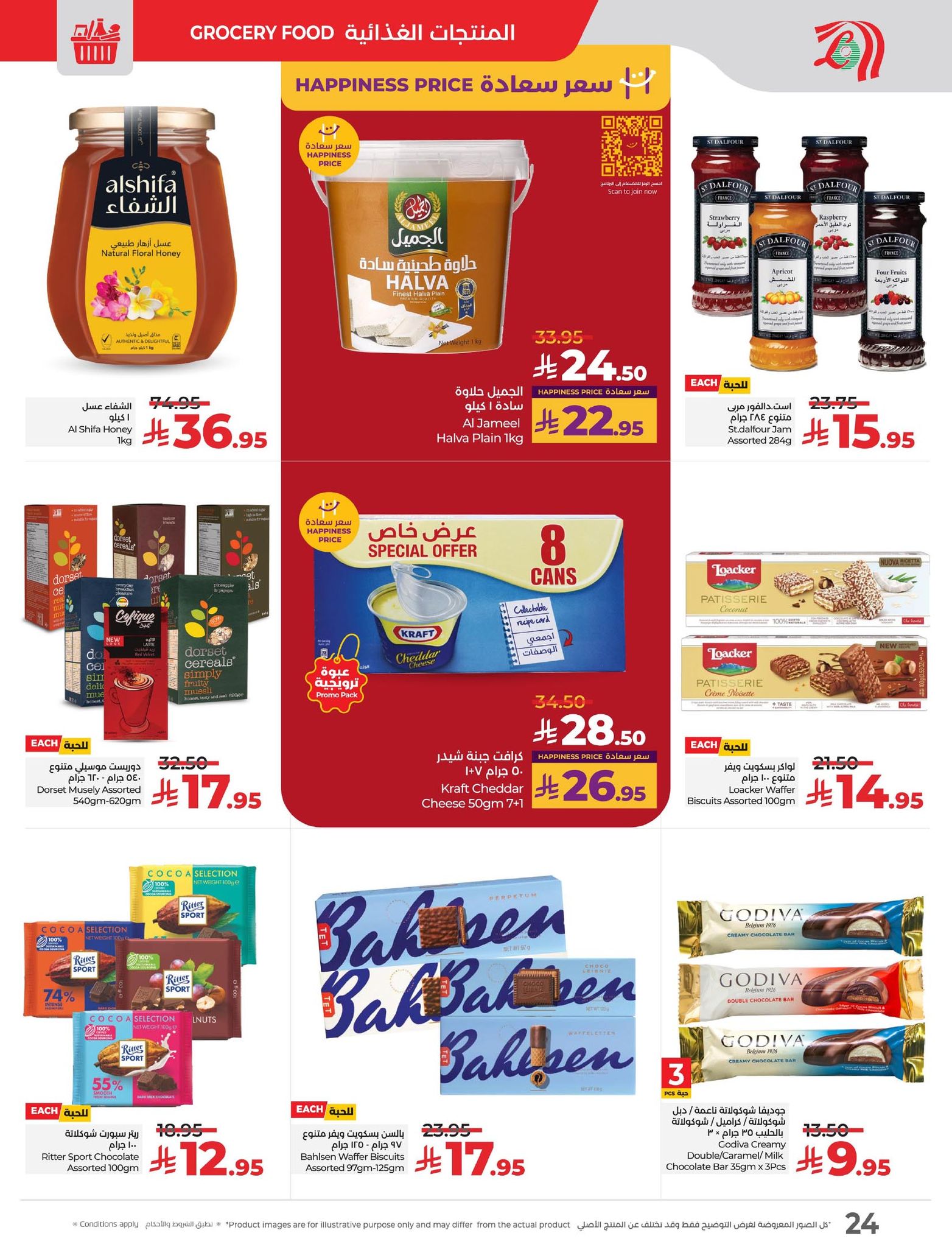 lulu-dammam-shati offers from 30sep to 4sep 2025 عروض لولو الدمام الشاطئ من 30 سبتمبر حتى 4 سبتمبر 2025 صفحة رقم 22